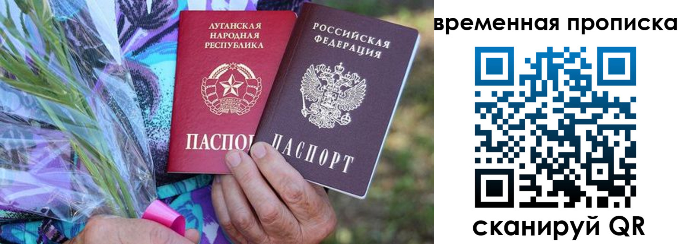 купить прописку в Гатчине