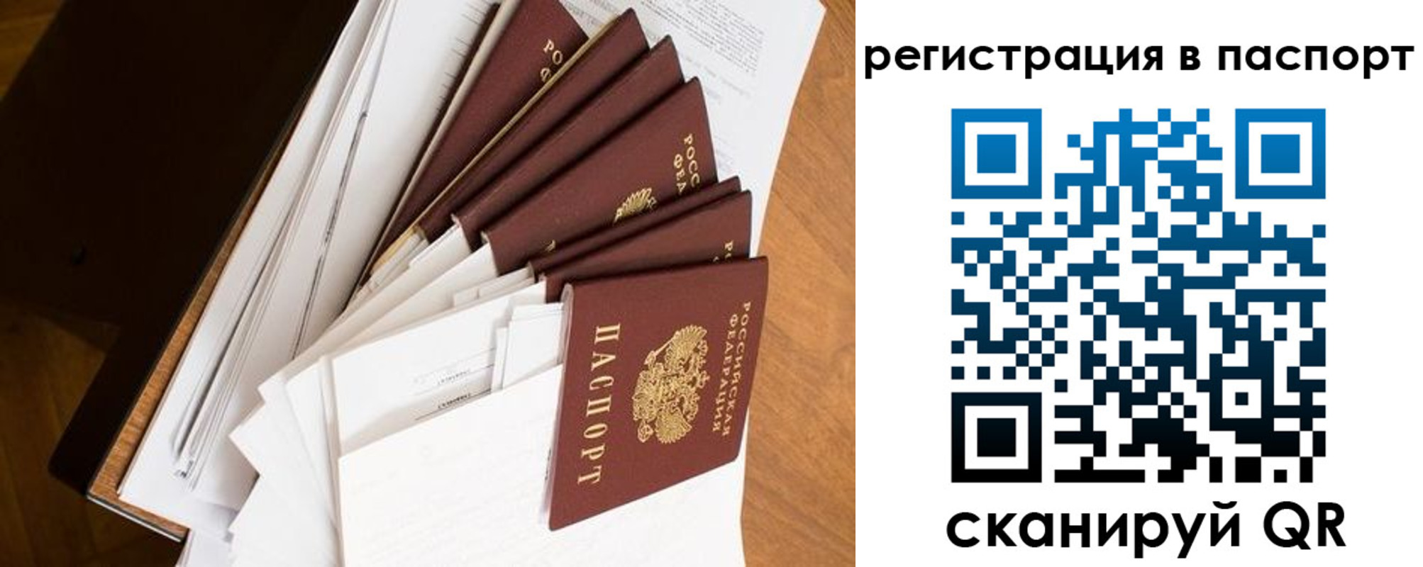 временная регистрация собственник в Гатчине