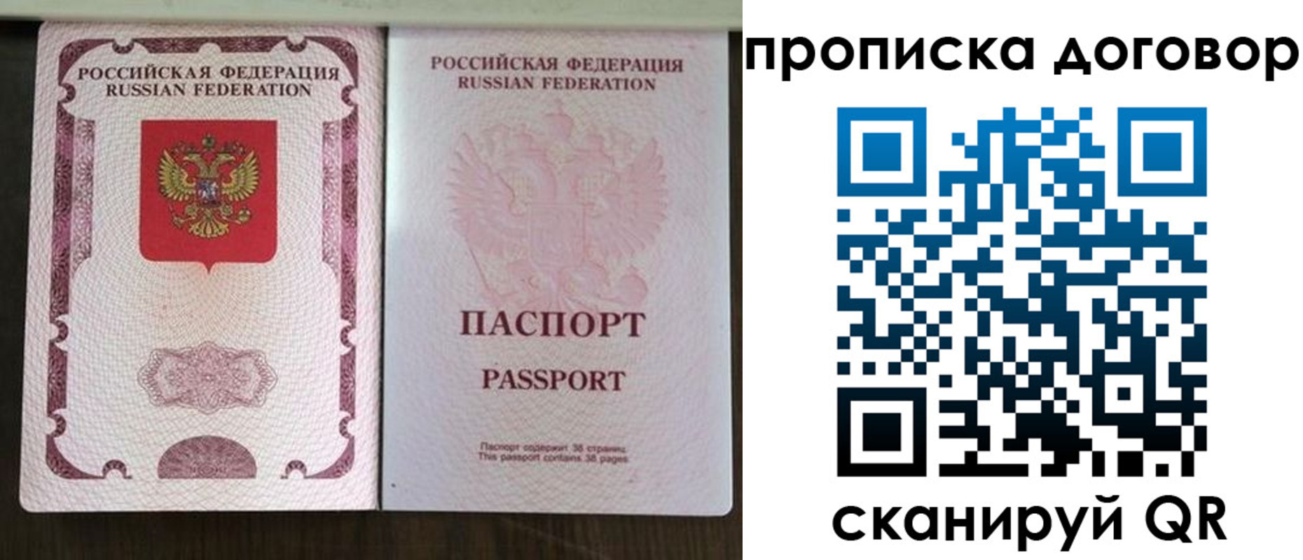 прописка для военкомата в Гатчине