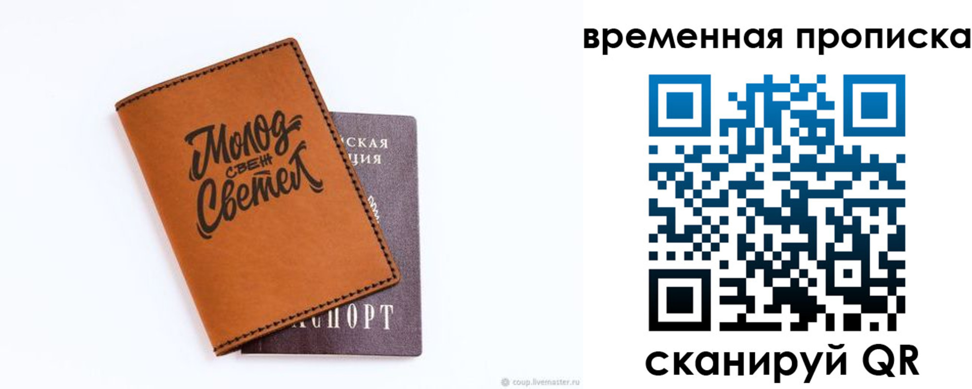 прописка ребенка в Гатчине