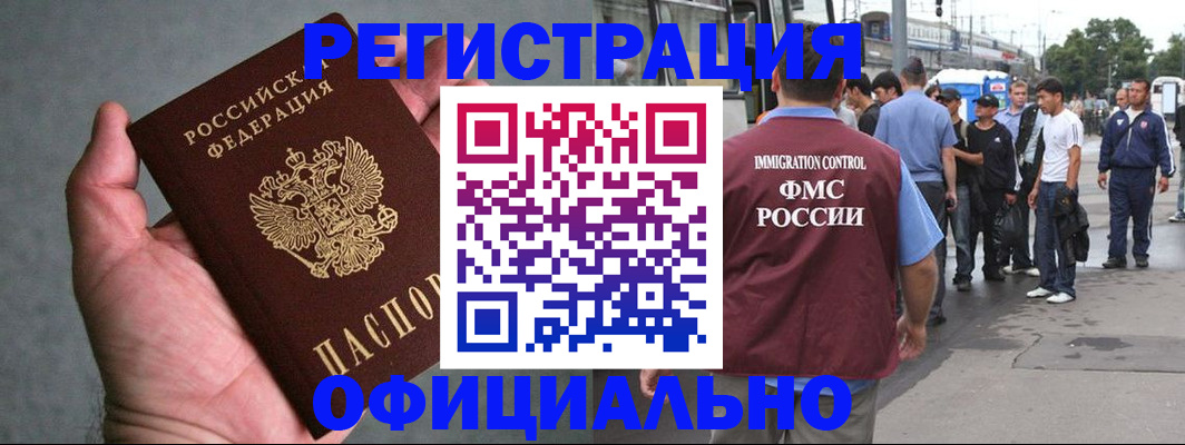 прописка в Гатчине