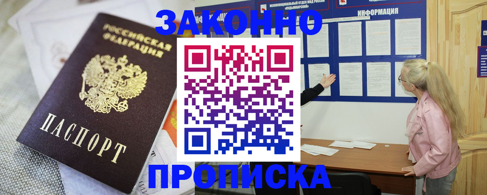 пропишу в квартире в Гатчине