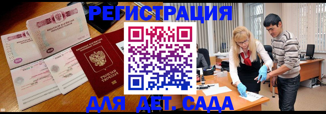 временная регистрация собственник в Гатчине