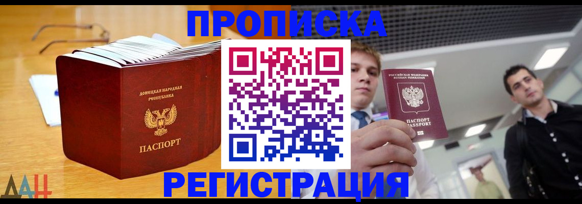 где прописаться в Гатчине