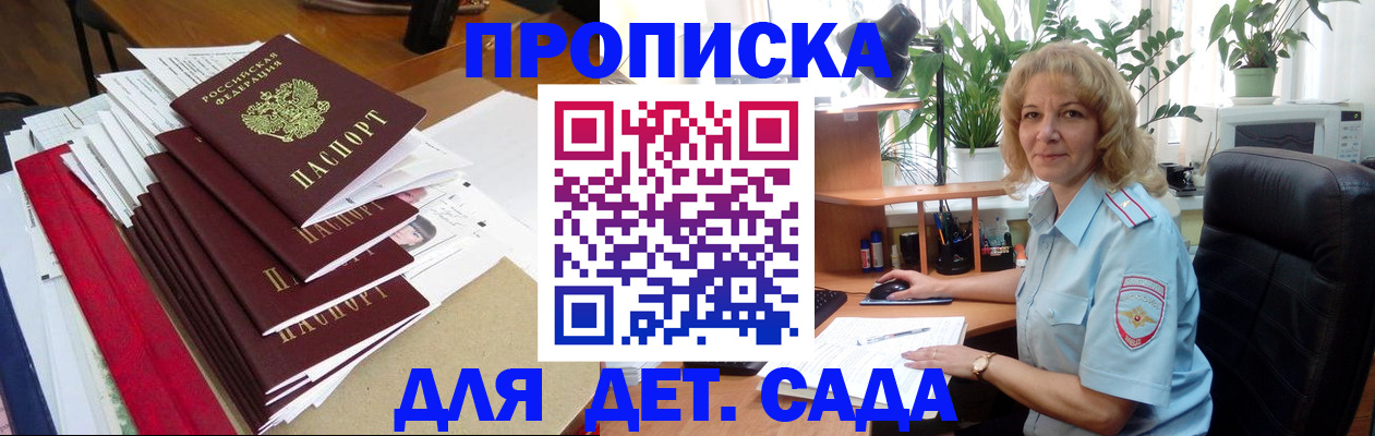 временная регистрация законно в Гатчине