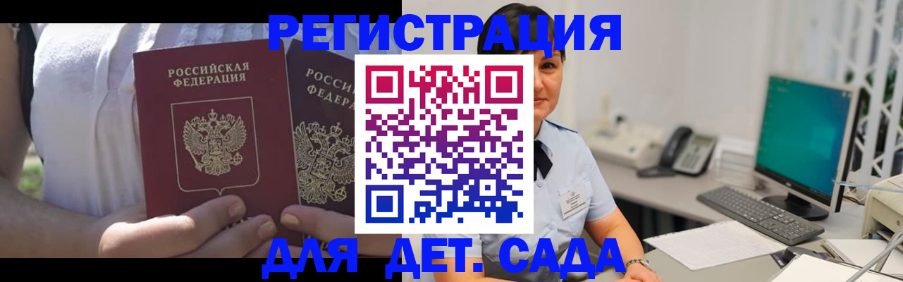 временная прописка в Гатчине
