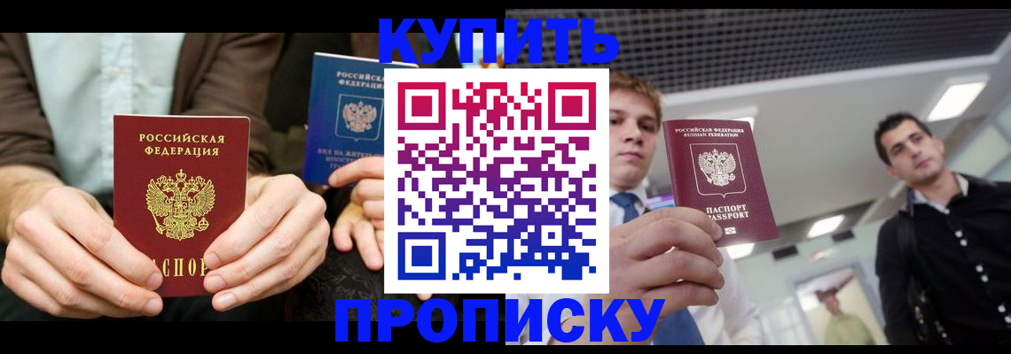 прописка иностранных граждан в Гатчине