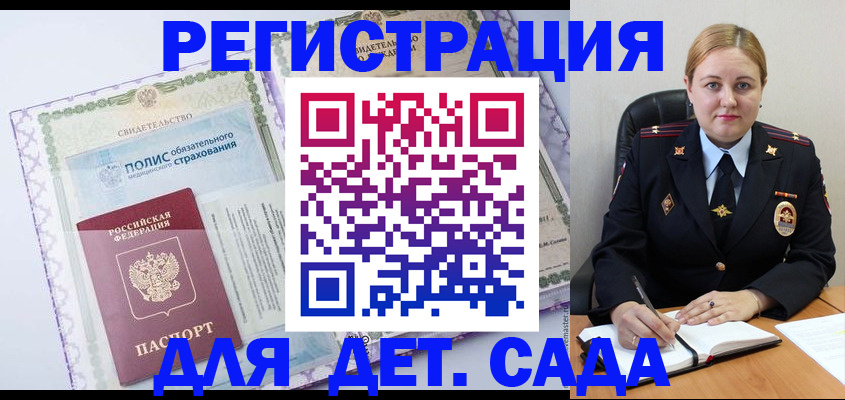 регистрация в Гатчине