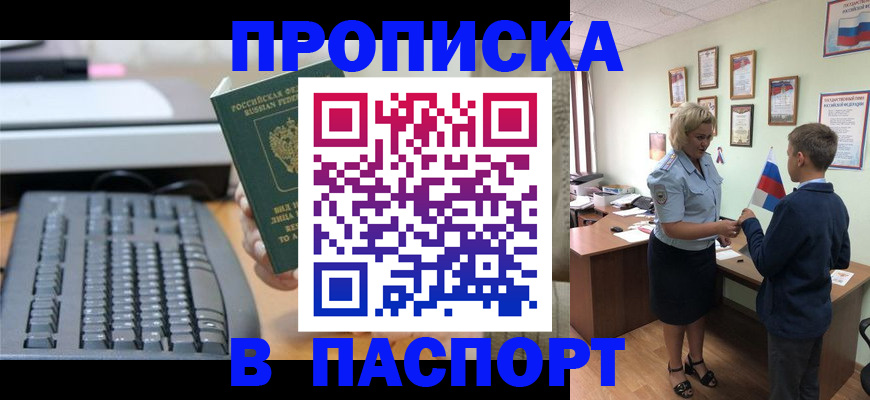 временная регистрация госуслуги в Гатчине