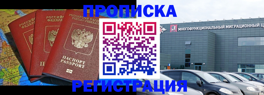 прописка для военкомата в Гатчине