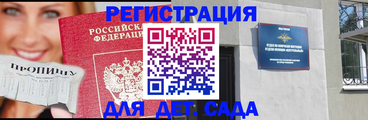 прописка в Гатчине