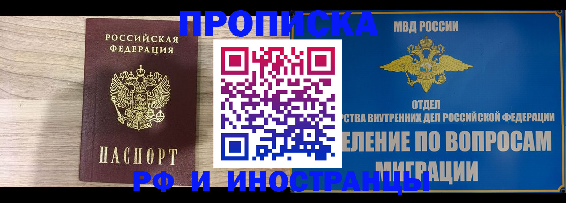 временная регистрация гарантия в Гатчине
